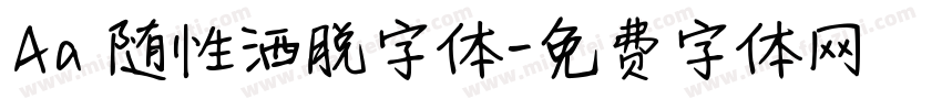 Aa 随性洒脱字体字体转换